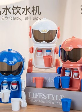 儿童玩具宇航员饮水机可喝水迷你厨房过家家男女孩六一儿童节礼物