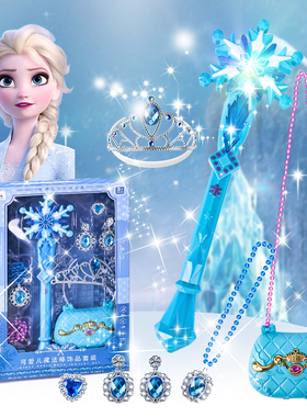 六一儿童节礼物爱莎艾莎公主的女孩玩具新款仙女棒3-6岁以上生日
