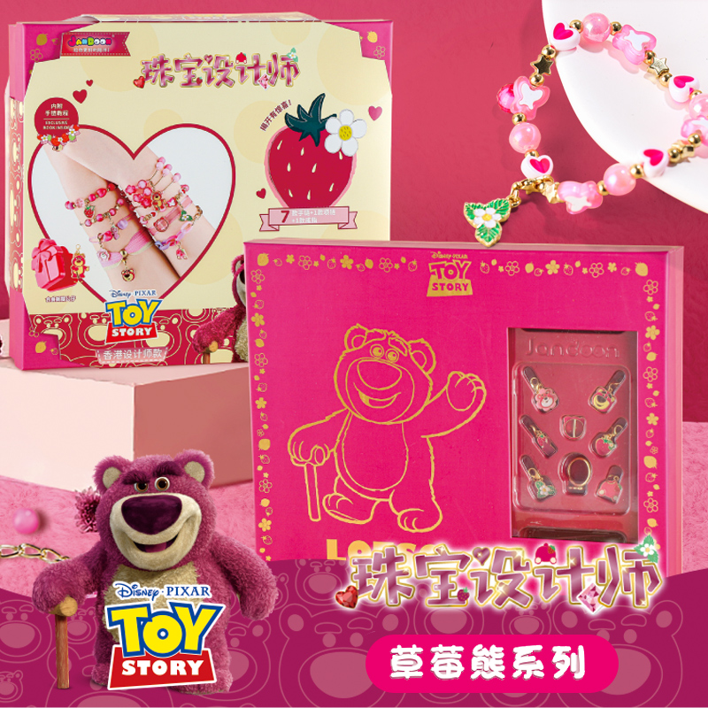 小女孩2023生日礼物草莓熊diy十岁6岁以上实用9儿童8礼盒装玩具
