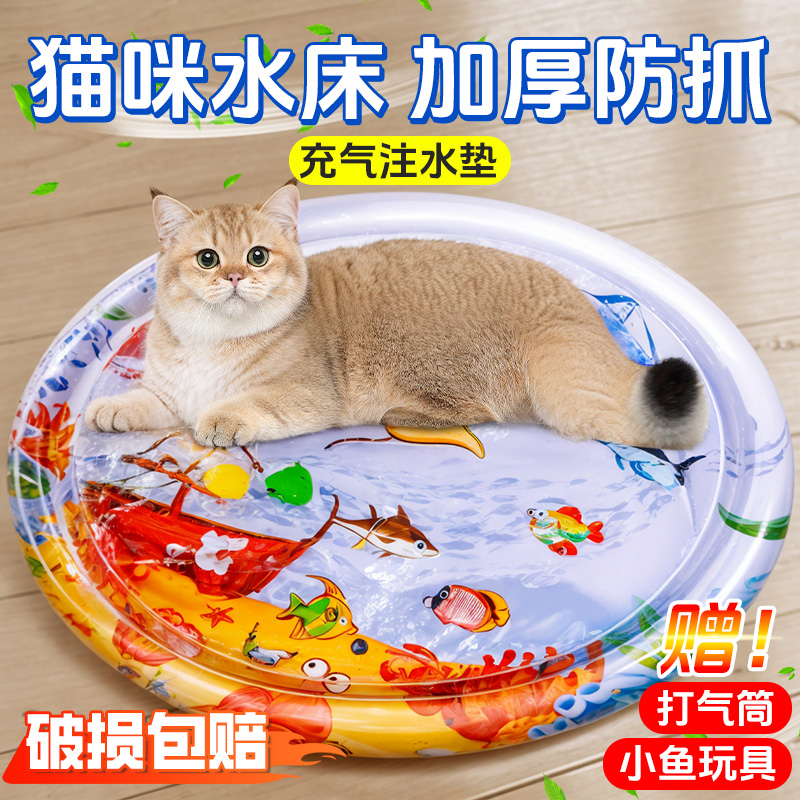 猫咪水床垫宠物拍拍水垫大号狗狗夏季充气注水冰垫凉加厚防抓玩具