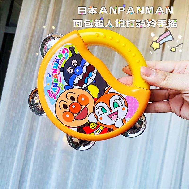 日本ANPANMAN面包超人婴幼儿童宝宝摇铃拍打鼓铃手摇发声安抚玩具