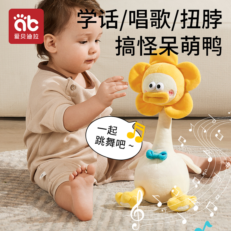 复读鸭婴儿玩具0一1-3岁会学说话的鸭子网红宝宝儿童学舌安抚玩偶