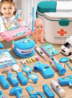 儿童医生玩具套装新年生日礼物女孩扮演护士打针听诊器3岁6医疗箱