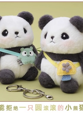 可爱小熊猫公仔毛绒玩具挂件配饰玩偶服装挂饰钥匙扣娃娃饰品配件