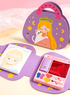 儿童玩具化妆包diy百变魔法书公主变换服装设计套装5女孩生日礼物