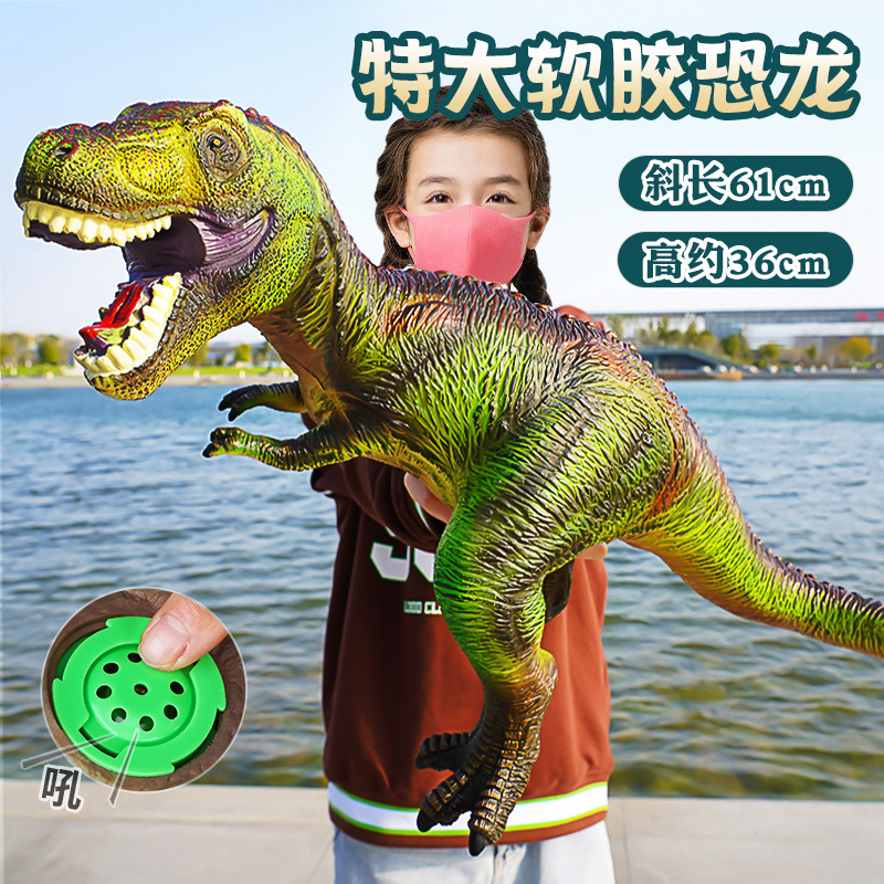 恐龙玩具儿童超大号塑软胶霸王龙仿真动物三角龙牛腕龙男玩具模型