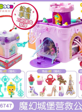简动文创惊喜百宝箱魔幻城堡儿童女孩公主惊奇10岁首饰盒盲盒玩具