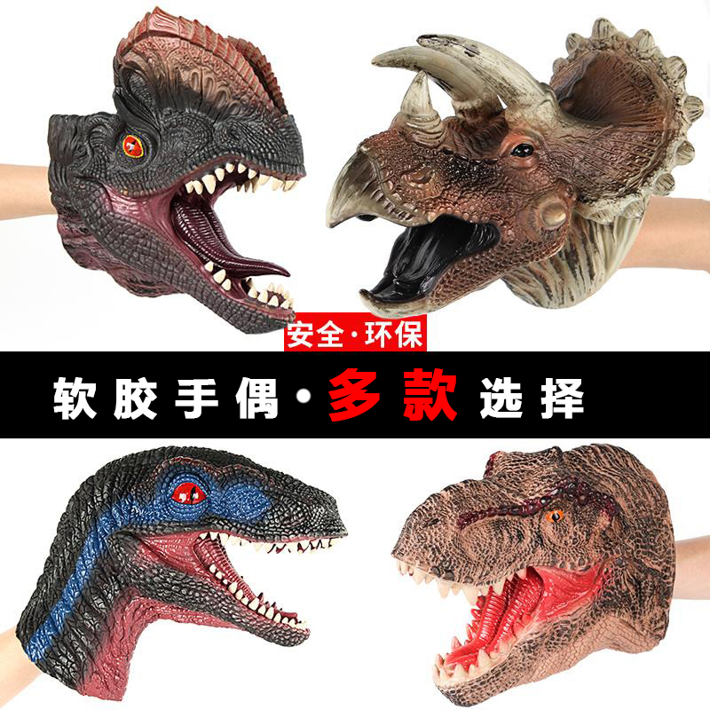 恐龙手偶手套玩偶头互动玩具塑胶软动物模型嘴霸王龙抖音鲨鱼鲨臂