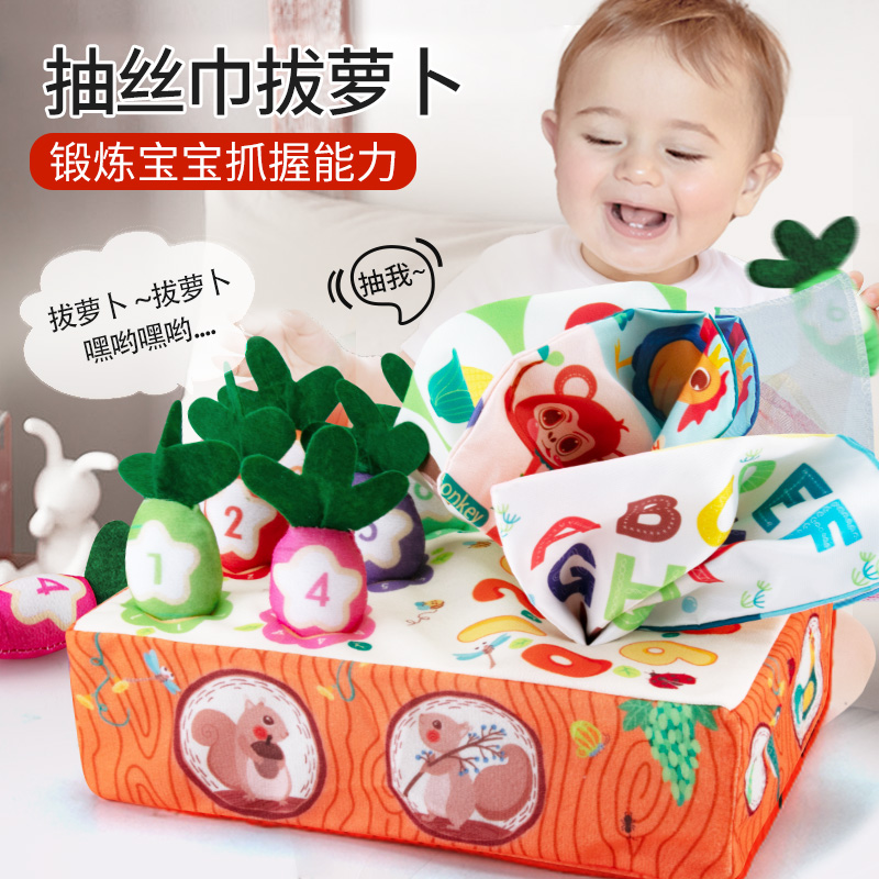 婴儿抽纸玩具新生幼儿0一1岁6个月以上7益智12早教三8宝宝抽抽乐3