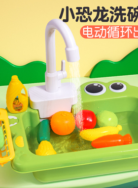 儿童电动洗碗机玩具出水循环洗菜池宝宝玩水过家家厨房1一2岁儿童