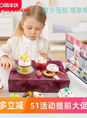 特宝儿仿真数字启蒙蛋糕过家家木质厨房玩具3-6岁女孩益智早教