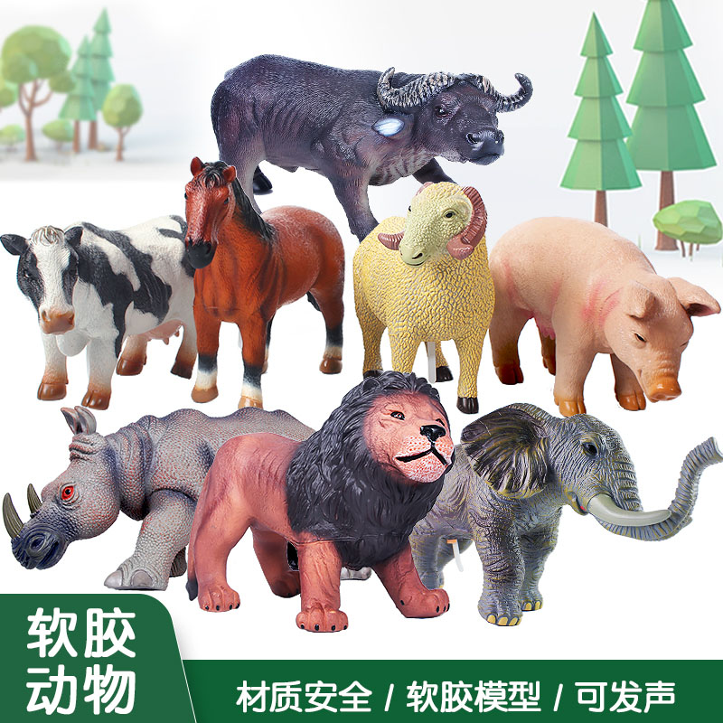 仿真软胶动物模型狮子大象玩具犀牛猪羊马软的有声音儿童男女礼物