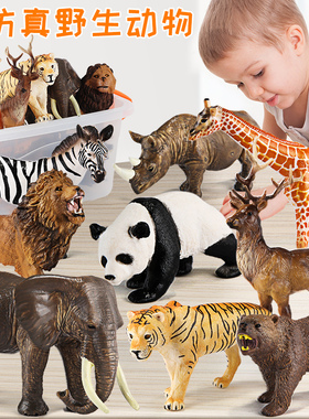 儿童动物玩具模型仿真恐龙狮子老虎大象长颈鹿动物园套装玩偶男孩