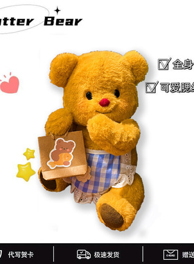 泰国黄油小熊玩偶2024新款儿童毛绒玩具butterbear公仔生日礼物