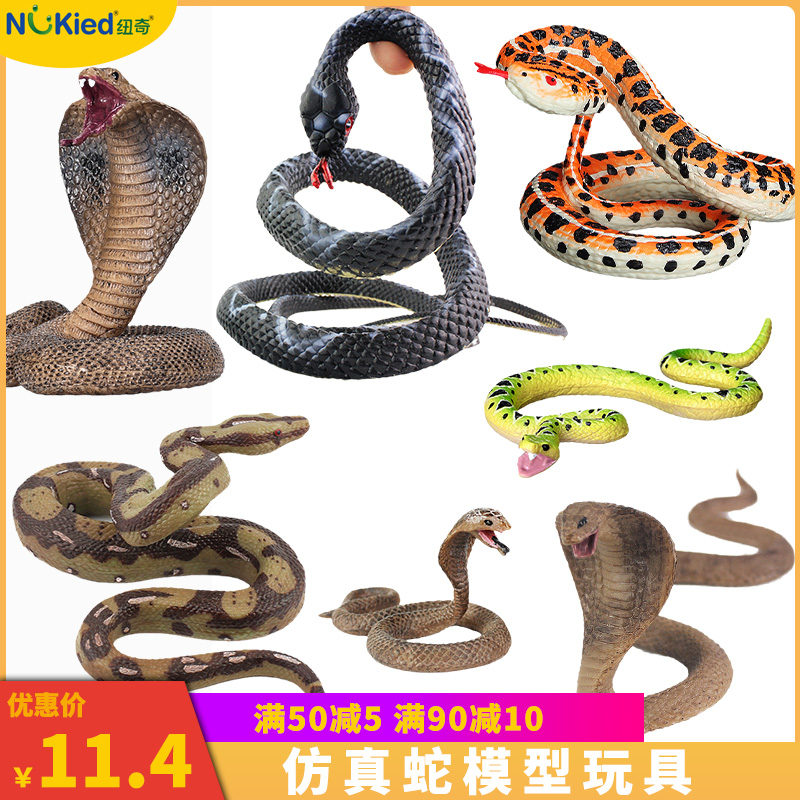 仿真冷血动物模型蛇玩具响尾蛇蟒蛇眼镜王蛇软胶儿童益智礼物摆件