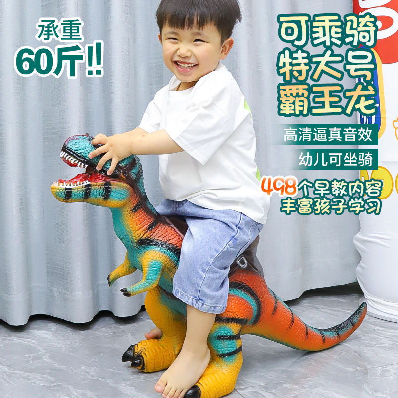 超大号仿真软胶恐龙玩具发声动物模型霸王龙三角龙男孩儿童礼物