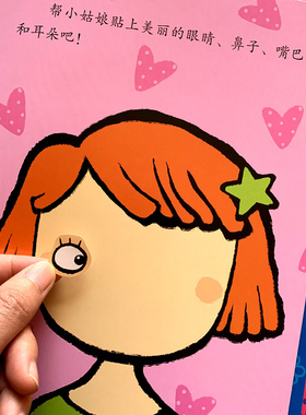 宝宝贴纸书0-23456岁早教益智力开发玩具幼儿童卡通贴贴画 粘贴纸