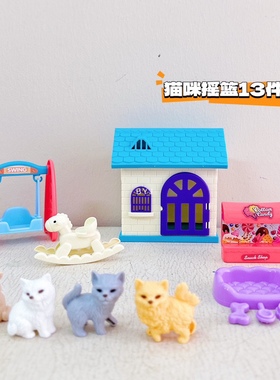 儿童过家家场景扮演狗狗猫咪宠物玩具套装女孩房屋游乐园宝宝玩具