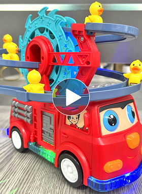 儿童鸭子滑行轨道玩具车电动礼物男孩2到3周岁小孩子女两三益智力