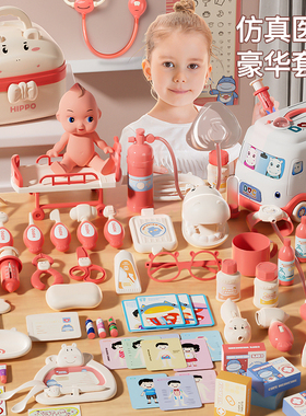 小医生玩具套装女孩子的六一节礼物扮演过家家听诊器医疗打针看病