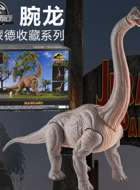 美泰侏罗纪公园超可动哈蒙德收藏腕龙电影同款模型手办玩具HNY77