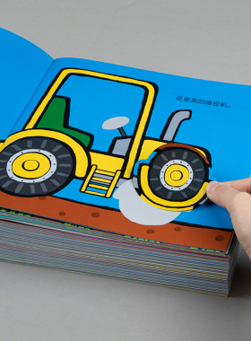男童汽车交通工具贴纸书益智玩具2-3-5-6岁儿童送小朋友生日礼物4