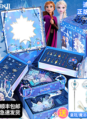 迪士尼冰雪奇缘艾莎公主儿童玩具女孩生日礼物首饰盒女童六一节的
