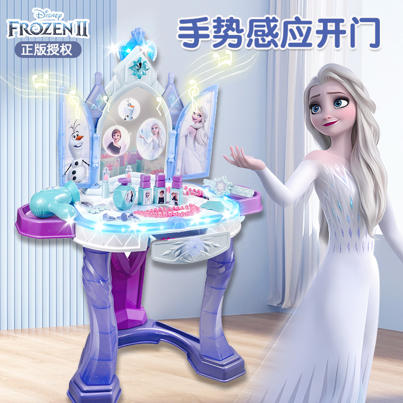 冰雪奇缘化妆台艾莎公主梳妆台爱莎玩具女孩生日六一儿童节礼物
