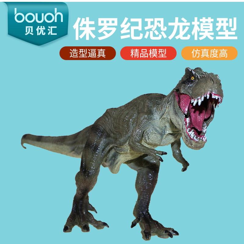 斯高仿真软胶恐龙玩具模型大号霸王龙仿真动物恐龙模型软塑胶男孩