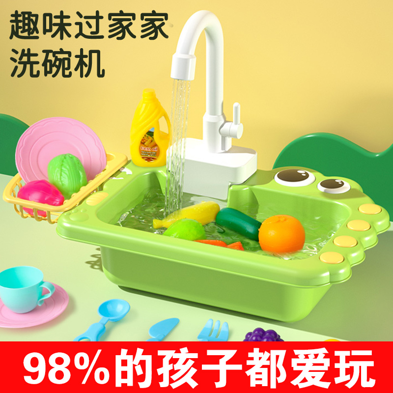 儿童电动洗碗机洗菜池盆循环出水水龙头宝宝玩水过家家玩具女孩子