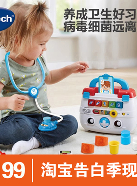 伟易达豪华版智能诊疗箱儿童小医生玩具医疗箱宝宝仿真打针过家家