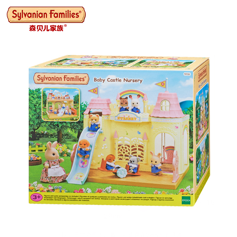 Sylvanian Families森贝儿家族彩虹城堡幼儿园女孩过家家别墅玩具