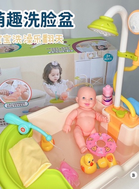 纳奇仿真宝宝婴儿洗澡女孩玩具室内过家家玩水电动花洒喷水浴缸