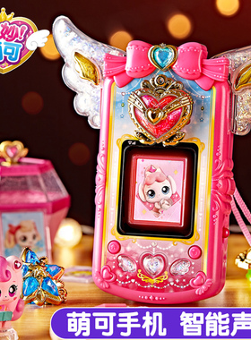 奇妙萌可闪亮宝石声光手机套装爱心女童公主系列玩具儿童女孩手表