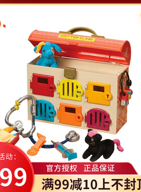 B.Toys比乐精灵宠物医院套装宝宝医生打针游戏儿童过家家益智玩具