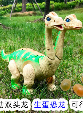 生蛋恐龙玩具双头龙男孩仿真动物模型电动可走路会下蛋儿童三角龙