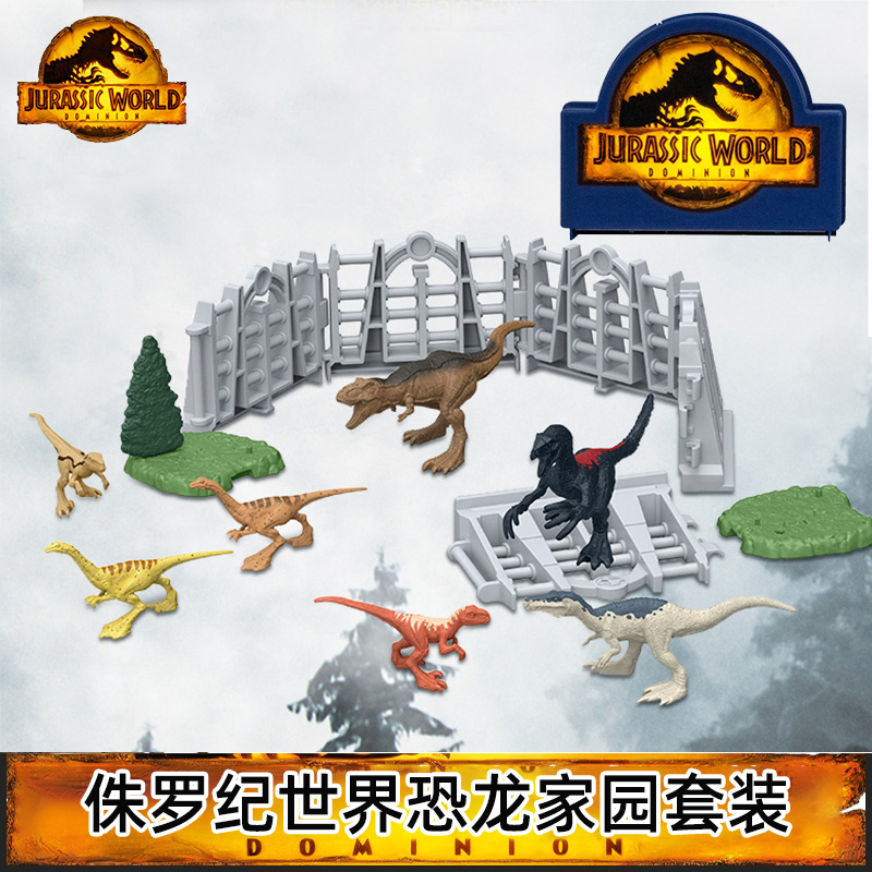 美泰侏罗纪世界3恐龙家园31件套装丰富公园场景模型玩具HJB15
