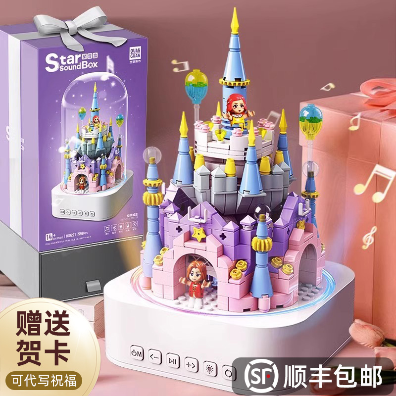 公主城堡送女孩子生日礼物5积木6小学生女童8岁9六一节10儿童玩具