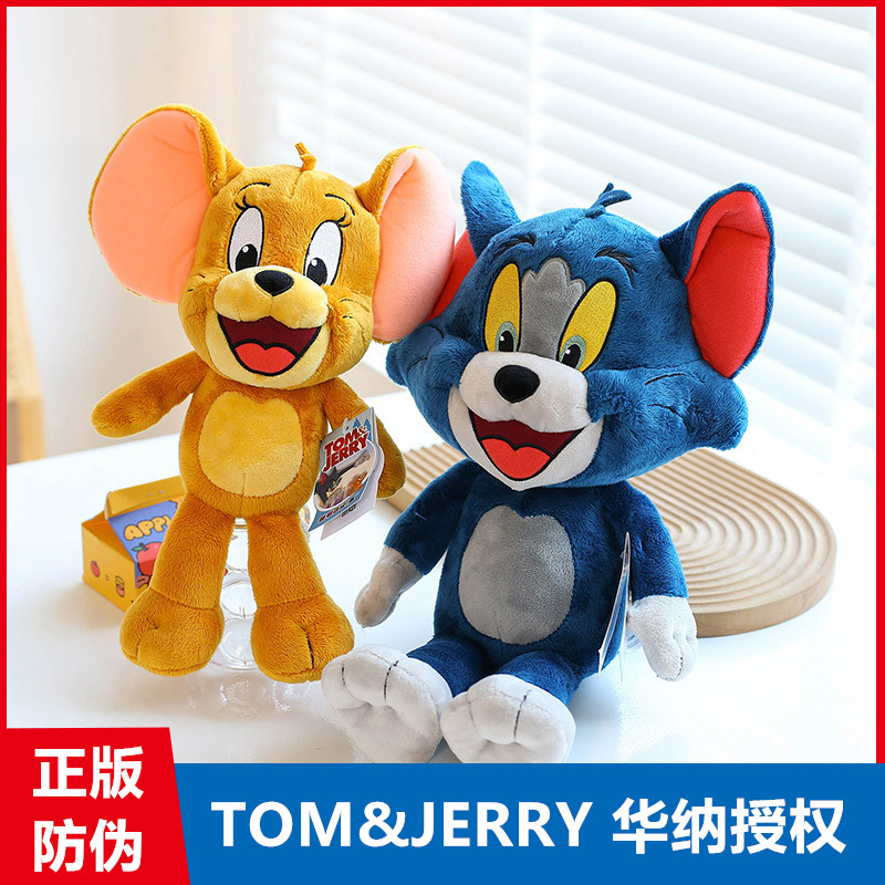 正版华纳猫和老鼠公仔毛绒玩具TOM&JERRY可爱猫咪老鼠玩偶开学季