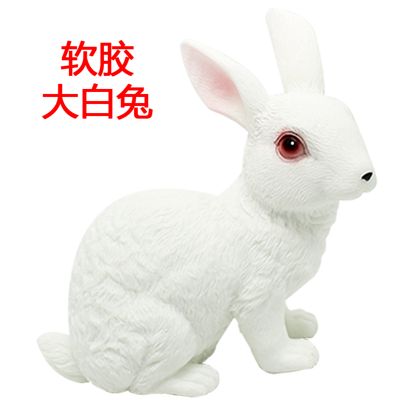 小白兔软胶充棉玩具大号兔子模型仿真动物塑胶公仔家畜牧场儿童