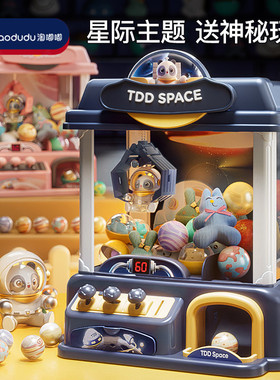 儿童迷你抓娃娃机小型家用投币电动夹公仔扭蛋游戏机玩具礼品