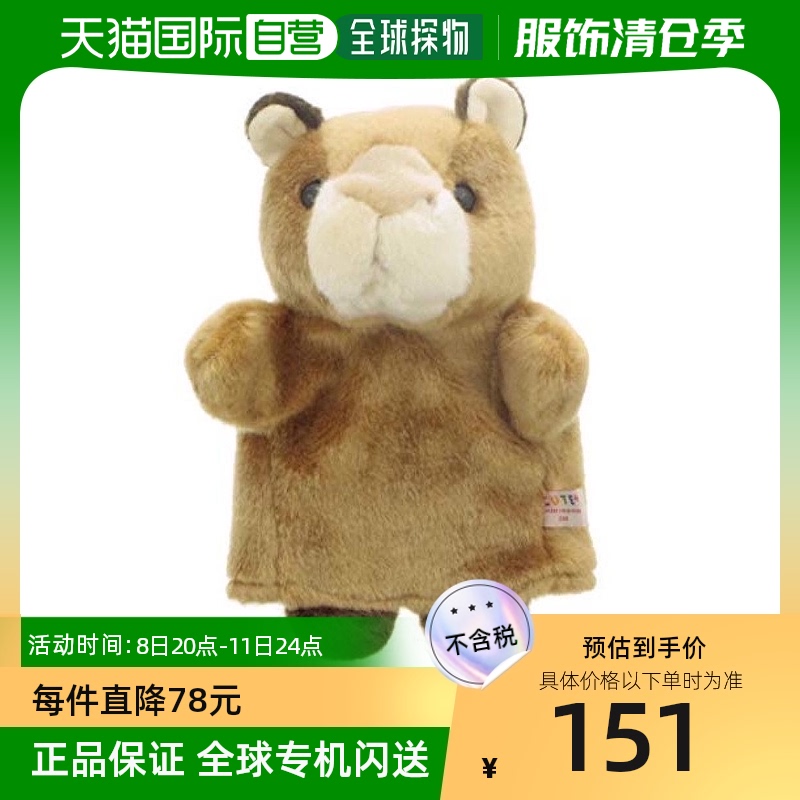 【日本直邮】Cute（母婴）毛绒玩偶玩具动物园水豚棕色可爱柔软