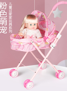 娃娃推车小女孩玩具 过家家婴儿宝宝带仿真手推儿童公主3-5岁可爱