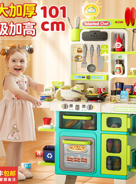 儿童厨房玩具过家家做饭仿真厨具套装宝宝益智3到6岁女孩生日礼物