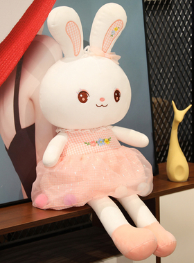小白兔毛绒玩具可爱公主裙兔子玩偶兔年吉祥物公仔儿童生日礼物女