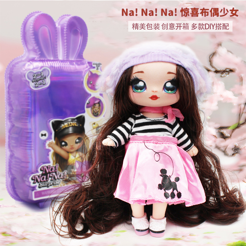 正版Nanana Surprise娜娜娜3代惊喜布偶少女娃娃盲盒公仔玩具人偶
