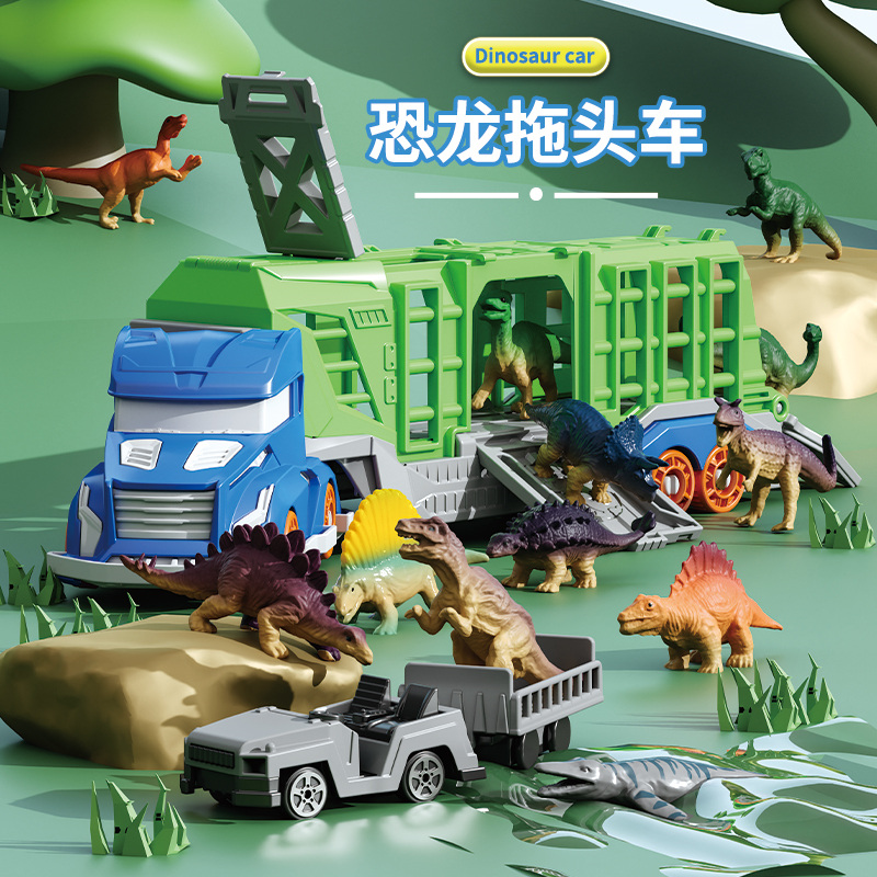 儿童恐龙运输车益智3-6岁男女孩DIY场景玩具套装可收纳动物货柜车