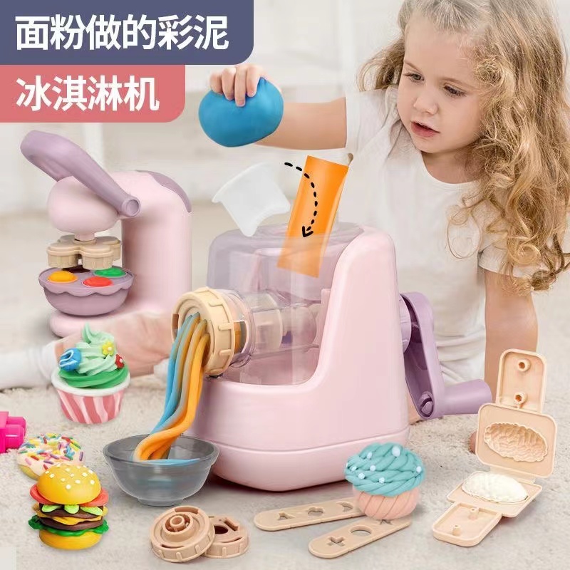冰淇淋彩泥面条机diy橡皮泥工具模具套装粘土幼儿园女孩儿童玩具