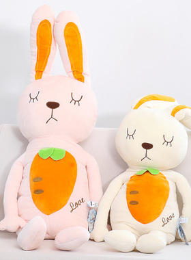 赛特萝卜兔长条抱枕兔子布娃娃公仔毛玩偶绒玩具睡觉抱枕女孩礼物