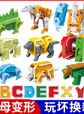 字母变形玩具儿童益智拼装数字机器人合体百变金刚恐龙机甲男孩26